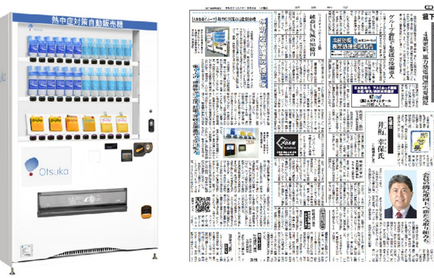 鉄鋼新聞に記事が掲載されました！