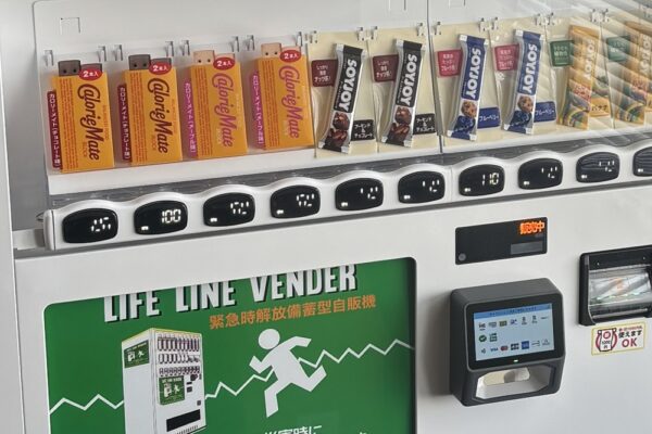 「食品」　「自販機」で検索。 大塚グループ 「飲料＋食品 併売機」を設置！